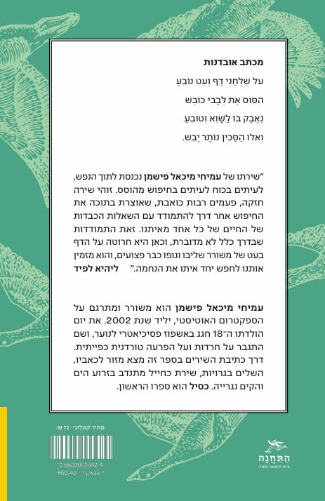 כסיל